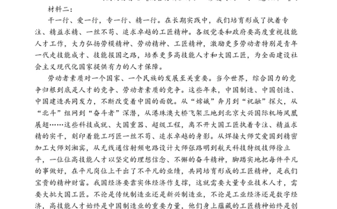 安徽省芜湖市第一中学2024-2025学年高一上学期中考试语文试题_2024年11月试卷_1107安徽省芜湖市第一中学2024-2025学年高一上学期中考