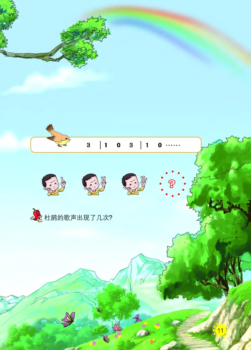 义务教育教科书&middot;音乐一年级下册_电子课本_小学电子课本_06音乐_西南师大版