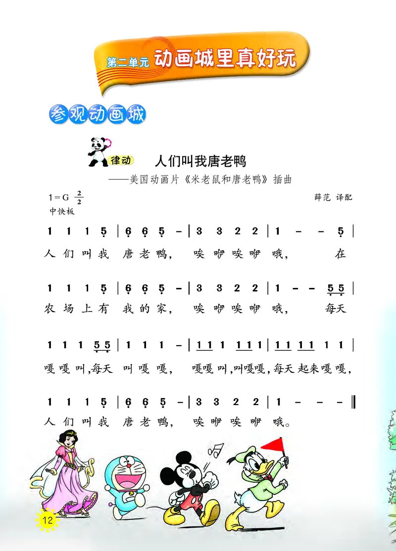 义务教育教科书&middot;音乐一年级下册_电子课本_小学电子课本_06音乐_西南师大版