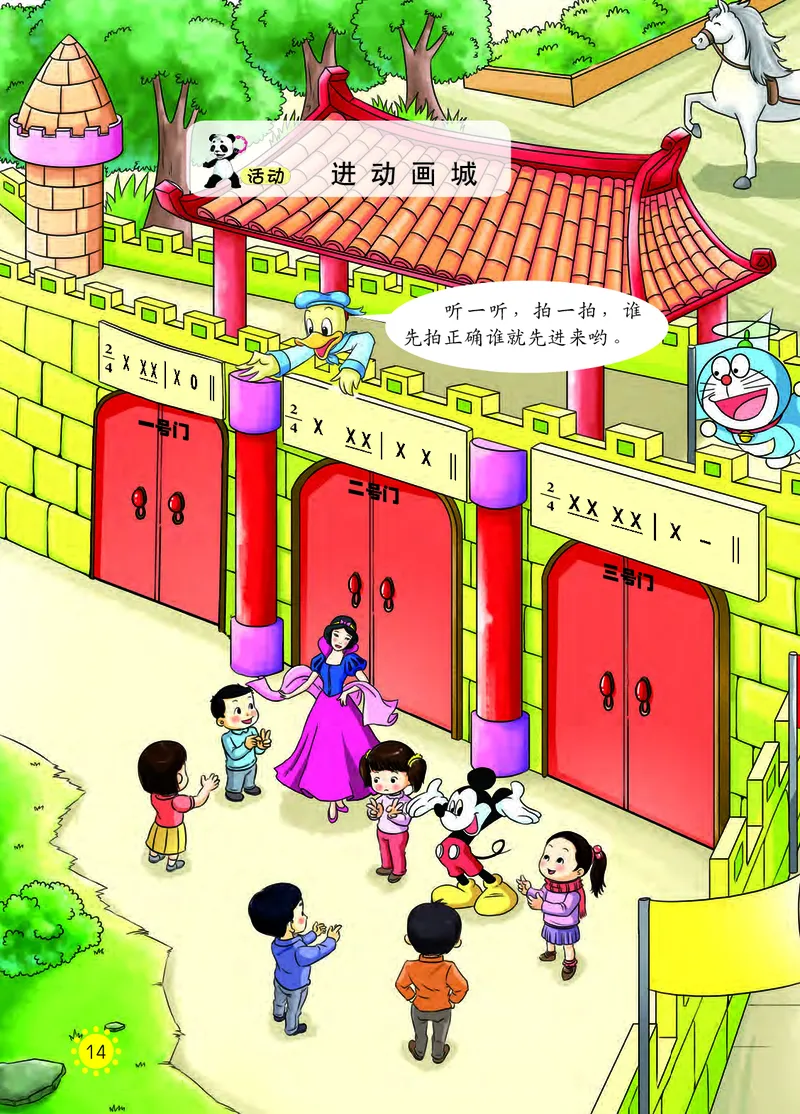 义务教育教科书&middot;音乐一年级下册_电子课本_小学电子课本_06音乐_西南师大版