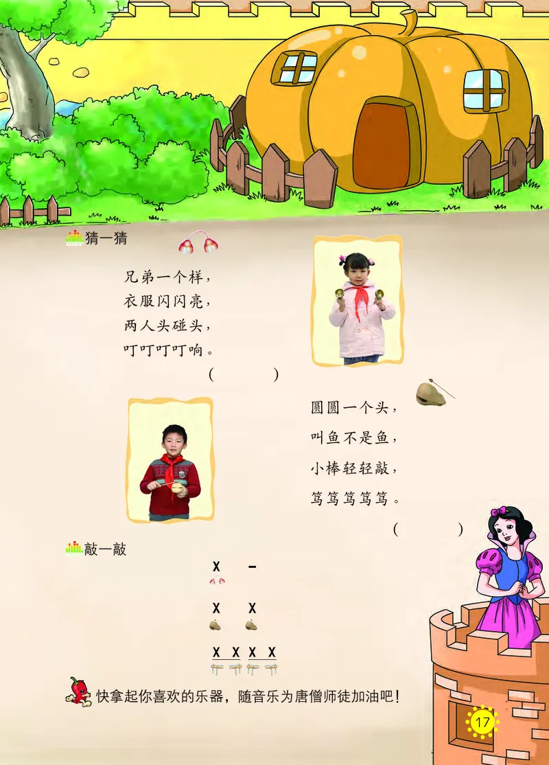 义务教育教科书&middot;音乐一年级下册_电子课本_小学电子课本_06音乐_西南师大版