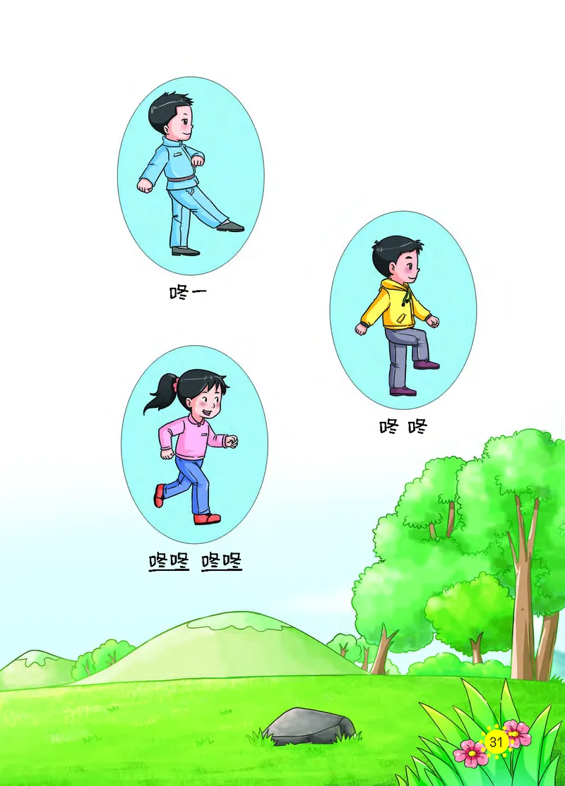 义务教育教科书&middot;音乐一年级下册_电子课本_小学电子课本_06音乐_西南师大版