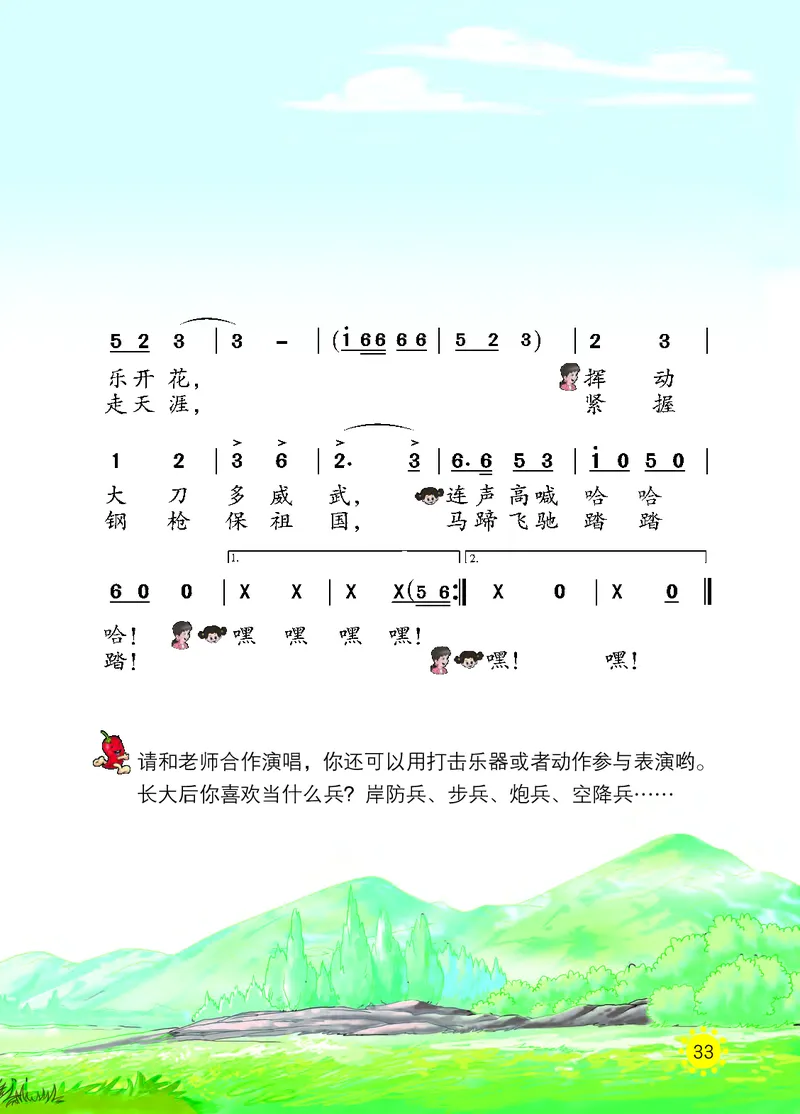义务教育教科书&middot;音乐一年级下册_电子课本_小学电子课本_06音乐_西南师大版