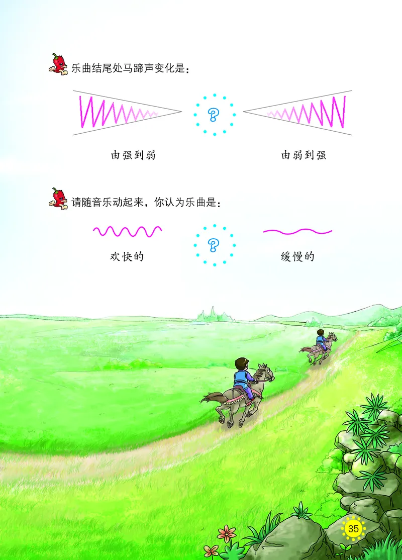 义务教育教科书&middot;音乐一年级下册_电子课本_小学电子课本_06音乐_西南师大版