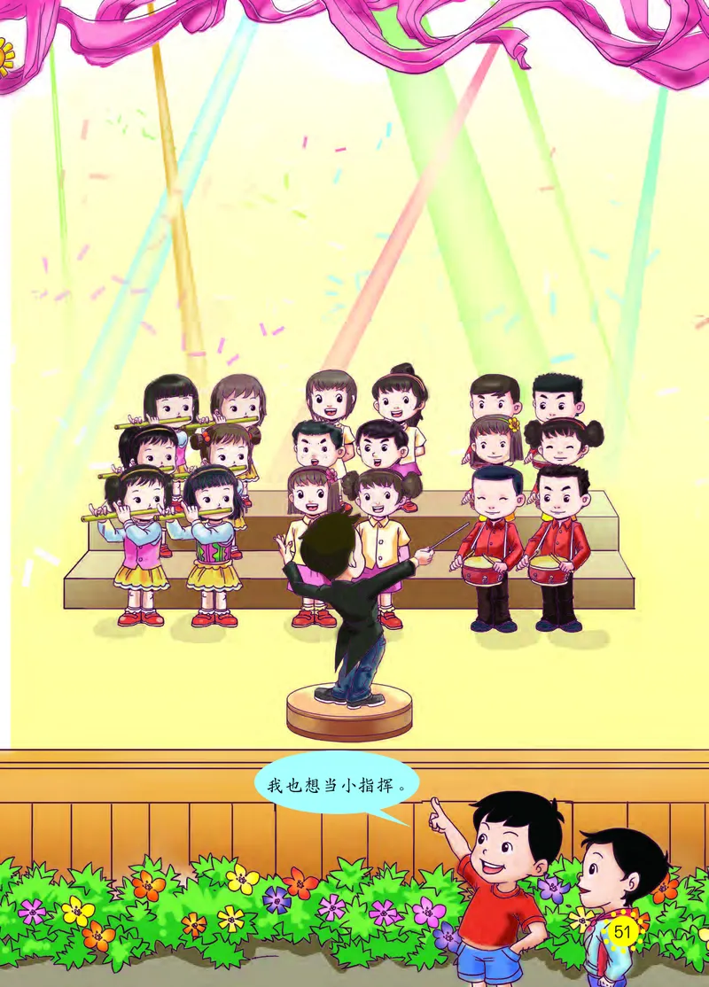 义务教育教科书&middot;音乐一年级下册_电子课本_小学电子课本_06音乐_西南师大版