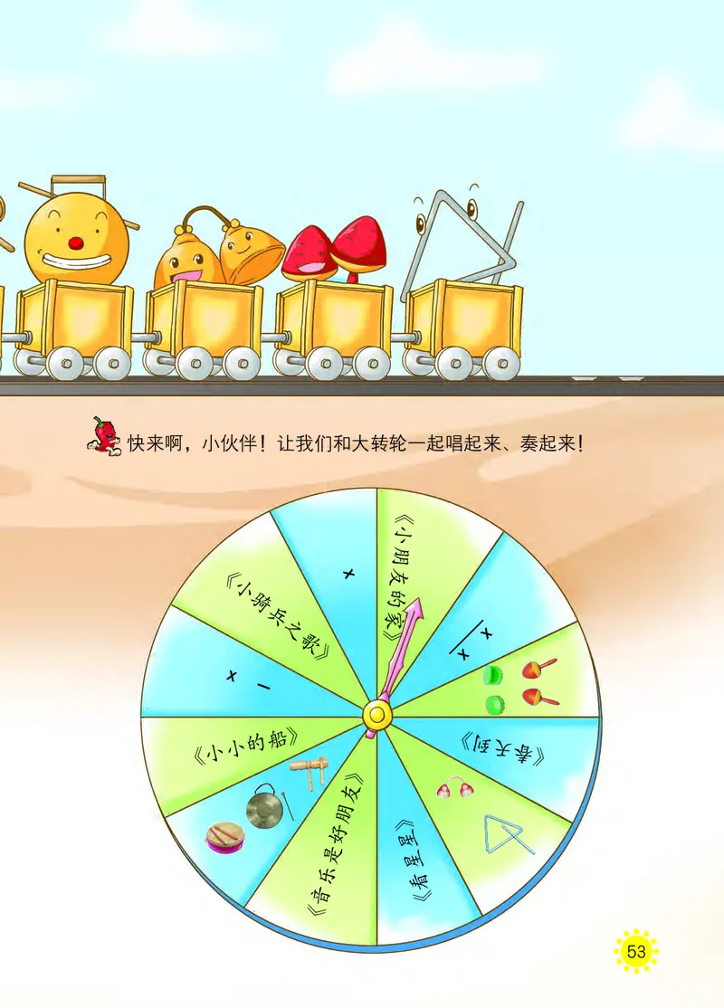 义务教育教科书&middot;音乐一年级下册_电子课本_小学电子课本_06音乐_西南师大版