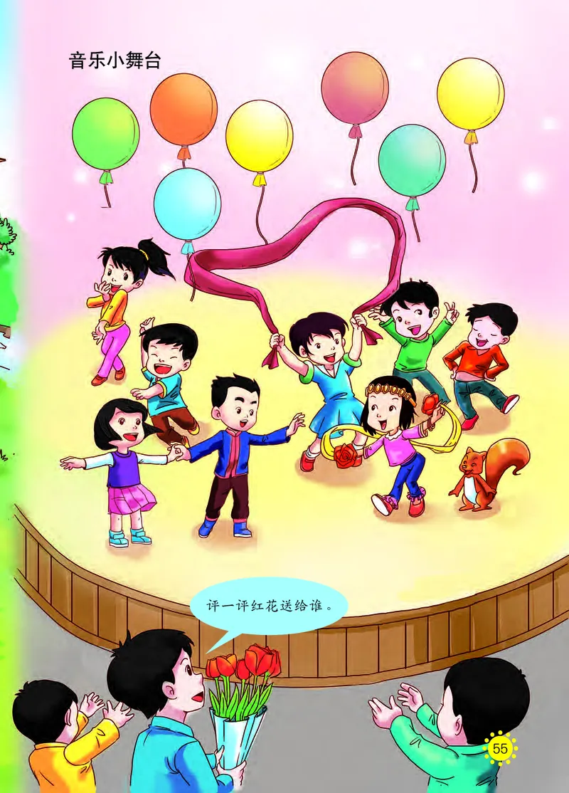 义务教育教科书&middot;音乐一年级下册_电子课本_小学电子课本_06音乐_西南师大版