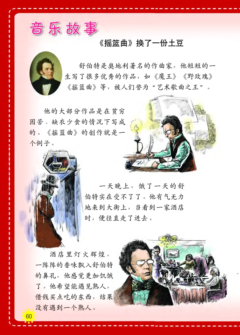 义务教育教科书&middot;音乐一年级下册_电子课本_小学电子课本_06音乐_西南师大版