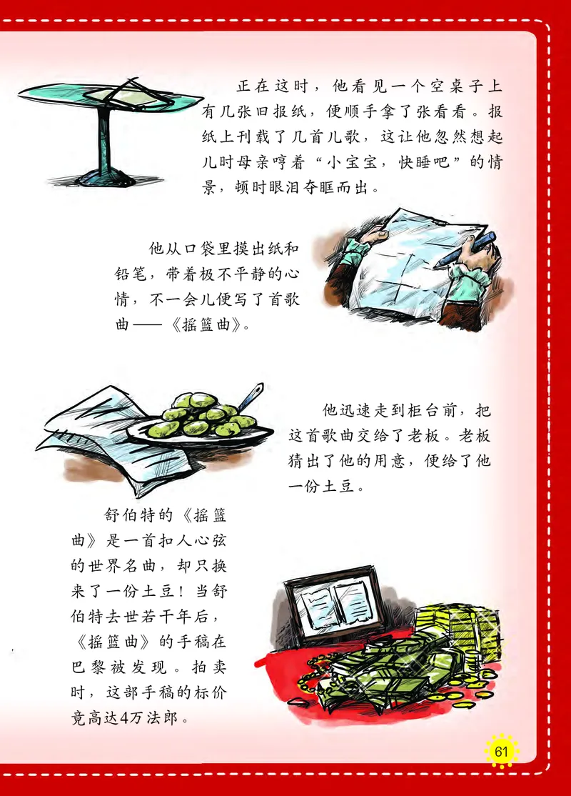 义务教育教科书&middot;音乐一年级下册_电子课本_小学电子课本_06音乐_西南师大版