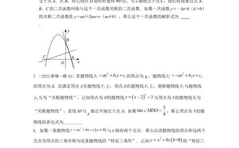 专题07阅读理解题型-2022年上海市15区中考数学一模考点分类汇编（原卷版）_0122026上海中考一模二模真题试卷_2025-2012年_2.上海中考数学一模二模（12-24）_一模