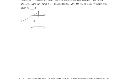 专题07阅读理解题型-2022年上海市15区中考数学一模考点分类汇编（原卷版）_0122026上海中考一模二模真题试卷_2025-2012年_2.上海中考数学一模二模（12-24）_一模