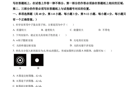 精品解析：2023届上海市静安区高三下学期二模测试物理试题（原卷版）_0122026上海中考一模二模真题试卷_2026年上海一模_上海1500初中高中试卷_高中_高三_模拟卷_追加试卷