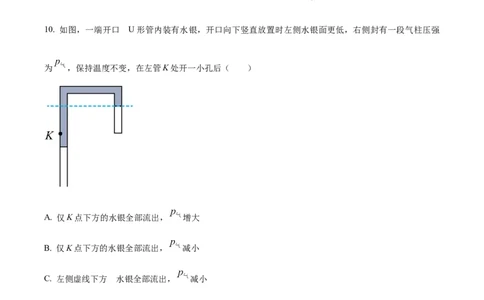 精品解析：2023届上海市静安区高三下学期二模测试物理试题（原卷版）_0122026上海中考一模二模真题试卷_2026年上海一模_上海1500初中高中试卷_高中_高三_模拟卷_追加试卷