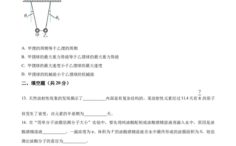 精品解析：2023届上海市静安区高三下学期二模测试物理试题（原卷版）_0122026上海中考一模二模真题试卷_2026年上海一模_上海1500初中高中试卷_高中_高三_模拟卷_追加试卷