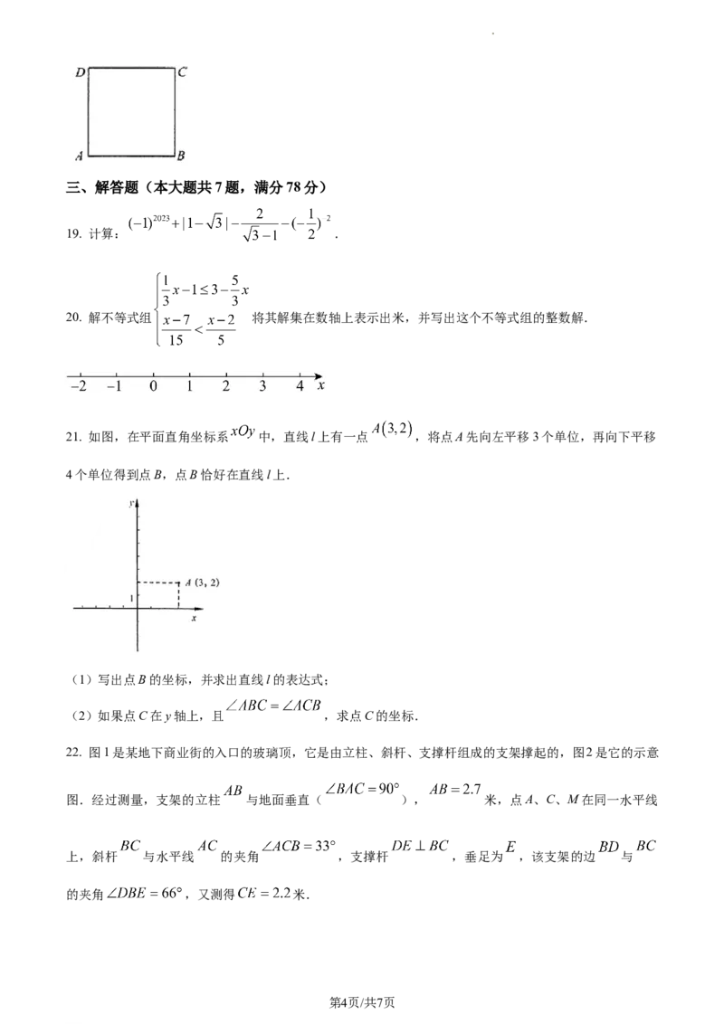 精品解析：2023年上海市奉贤区中考二模数学试题（原卷版）_0122026上海中考一模二模真题试卷_2025-2012年_2.上海中考数学一模二模（12-24）_二模_2023年上海市中考数学二模试卷（16区）