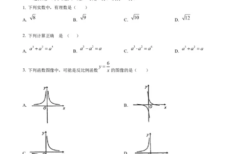 精品解析：2023年上海市奉贤区中考二模数学试题（原卷版）_0122026上海中考一模二模真题试卷_2025-2012年_2.上海中考数学一模二模（12-24）_二模_2023年上海市中考数学二模试卷（16区）