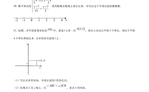 精品解析：2023年上海市奉贤区中考二模数学试题（原卷版）_0122026上海中考一模二模真题试卷_2025-2012年_2.上海中考数学一模二模（12-24）_二模_2023年上海市中考数学二模试卷（16区）