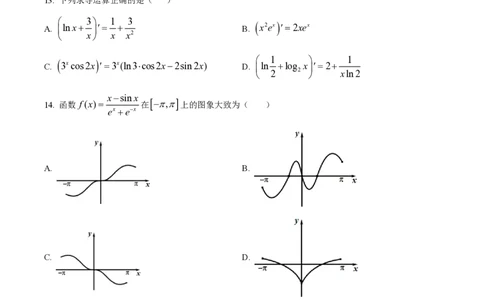 精品解析：上海市华东师范大学第二附属中学2022-2023学年高二下学期期中数学试题（原卷版）_0122026上海中考一模二模真题试卷_2026年上海一模_上海1500初中高中试卷_高中_高二_下学期