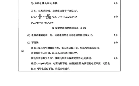 静安物理官方答案_0122026上海中考一模二模真题试卷_2026上海二模更新中1_静安