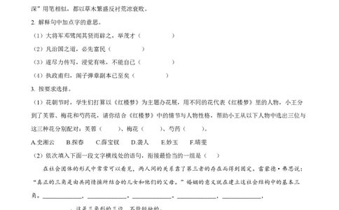 精品解析：上海市上海中学2022-2023学年高二上学期期中语文试题（原卷版）_0122026上海中考一模二模真题试卷_2026年上海一模_上海1500初中高中试卷_高中_高二_上学期_2：期中