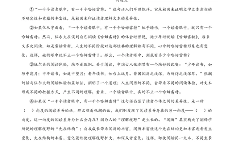 精品解析：上海市上海中学2022-2023学年高二上学期期中语文试题（原卷版）_0122026上海中考一模二模真题试卷_2026年上海一模_上海1500初中高中试卷_高中_高二_上学期_2：期中
