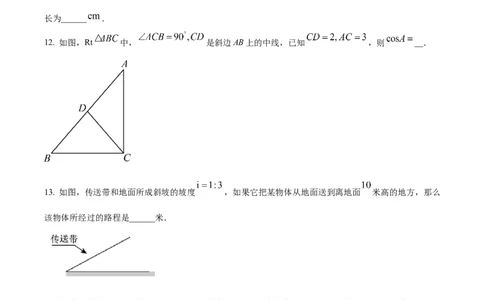 精品解析：上海市徐汇区2022-2023学年九年级上学期数学期末（一模）试卷（原卷版）_0122026上海中考一模二模真题试卷_2025-2012年_2.上海中考数学一模二模（12-24）_一模