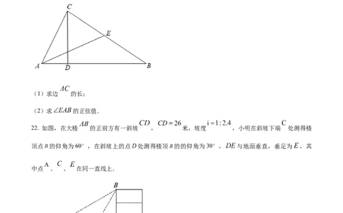精品解析：上海市徐汇区2022-2023学年九年级上学期数学期末（一模）试卷（原卷版）_0122026上海中考一模二模真题试卷_2025-2012年_2.上海中考数学一模二模（12-24）_一模