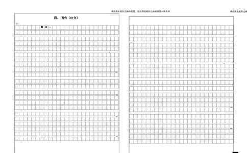 九年级语文答题纸（定稿）_0122026上海中考一模二模真题试卷_2025-2012年_1.上海中考语文一模二模（14-24）_二模_2024年上海市中考语文二模试卷（16区）