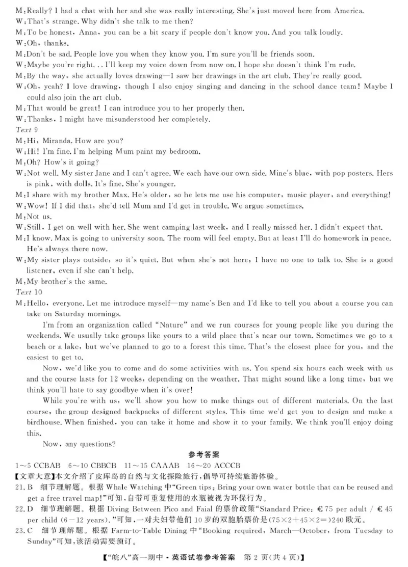 安徽省&ldquo;皖南八校&rdquo;2025-2026学年高一上学期期中考试英语PDF版含解析_2025年12月高一试卷_251210安徽省&ldquo;皖南八校&rdquo;2025-2026学年高一上学期期中考试（全)
