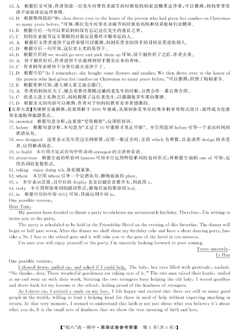 安徽省&ldquo;皖南八校&rdquo;2025-2026学年高一上学期期中考试英语PDF版含解析_2025年12月高一试卷_251210安徽省&ldquo;皖南八校&rdquo;2025-2026学年高一上学期期中考试（全)