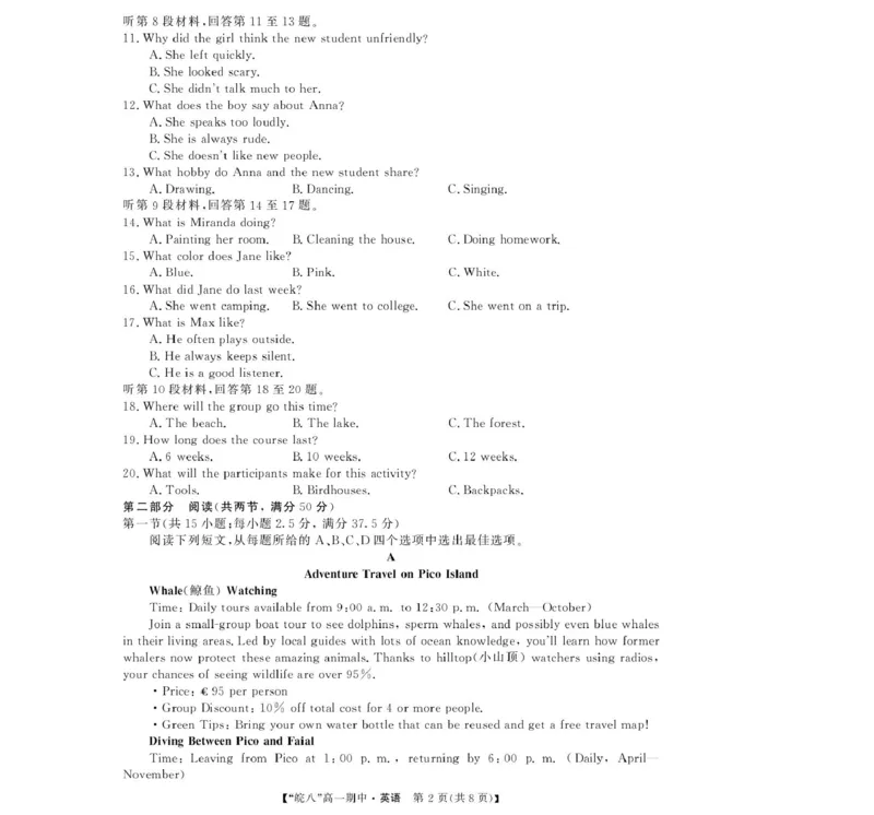 安徽省&ldquo;皖南八校&rdquo;2025-2026学年高一上学期期中考试英语PDF版含解析_2025年12月高一试卷_251210安徽省&ldquo;皖南八校&rdquo;2025-2026学年高一上学期期中考试（全)
