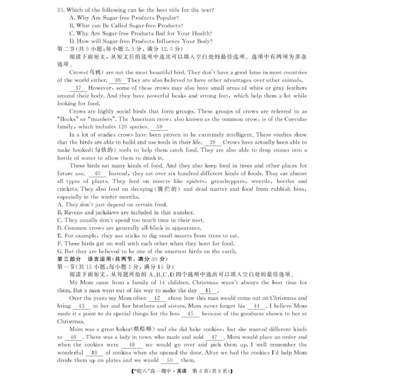 安徽省&ldquo;皖南八校&rdquo;2025-2026学年高一上学期期中考试英语PDF版含解析_2025年12月高一试卷_251210安徽省&ldquo;皖南八校&rdquo;2025-2026学年高一上学期期中考试（全)