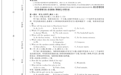 安徽省&ldquo;皖南八校&rdquo;2025-2026学年高一上学期期中考试英语PDF版含解析_2025年12月高一试卷_251210安徽省&ldquo;皖南八校&rdquo;2025-2026学年高一上学期期中考试（全)