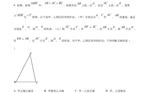 精品解析：2024年上海市杨浦区中考一模数学试题（原卷版）_0122026上海中考一模二模真题试卷_2025-2012年_2.上海中考数学一模二模（12-24）_一模_2024年上海市各区数学一模试卷（16区）