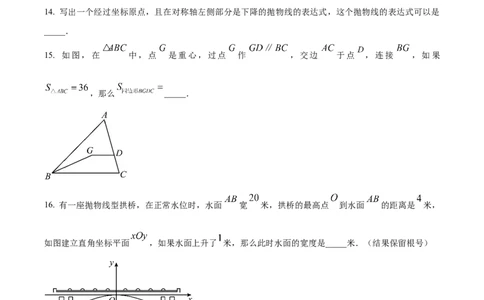精品解析：2024年上海市杨浦区中考一模数学试题（原卷版）_0122026上海中考一模二模真题试卷_2025-2012年_2.上海中考数学一模二模（12-24）_一模_2024年上海市各区数学一模试卷（16区）