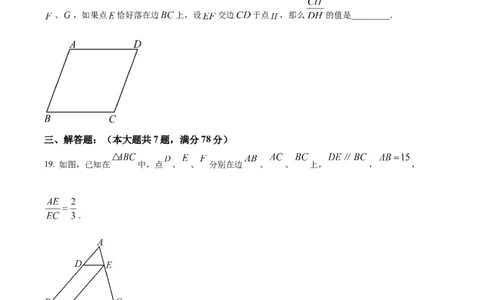 精品解析：2024年上海市杨浦区中考一模数学试题（原卷版）_0122026上海中考一模二模真题试卷_2025-2012年_2.上海中考数学一模二模（12-24）_一模_2024年上海市各区数学一模试卷（16区）