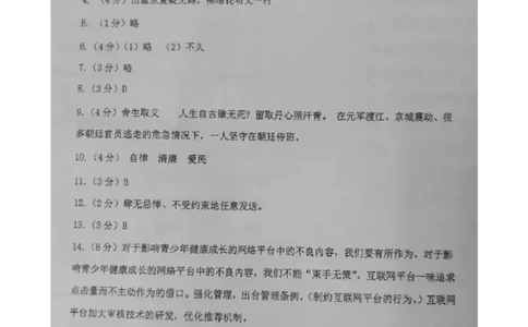 杨浦语文答案_0122026上海中考一模二模真题试卷_2025-2012年_1.上海中考语文一模二模（14-24）_二模_2023年上海市中考语文二模试卷（16份）_2023二模试卷_杨浦Word原卷版+解析版