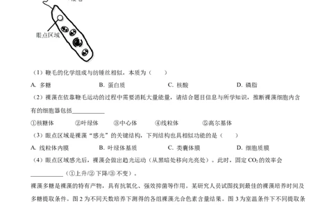 精品解析：2023届上海市徐汇区高三二模生物试题（原卷版）_0122026上海中考一模二模真题试卷_2026年上海一模_上海1500初中高中试卷_高中_高三_模拟卷_生物