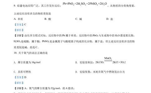 精品解析：2022年上海市金山区中考二模化学试题（解析版）_0122026上海中考一模二模真题试卷_2025-2012年_5.上海中考化学一模二模（12-24）_二模_2022年上海市中考化学二模试卷（16份）