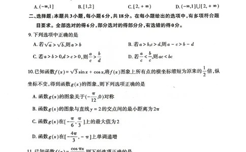 山东省泰安市2024-2025学年高一上学期期末考试数学试题_2025年02月试卷_0226山东省泰安市2024-2025学年高一上学期期末考试