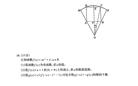 山东省泰安市2024-2025学年高一上学期期末考试数学试题_2025年02月试卷_0226山东省泰安市2024-2025学年高一上学期期末考试