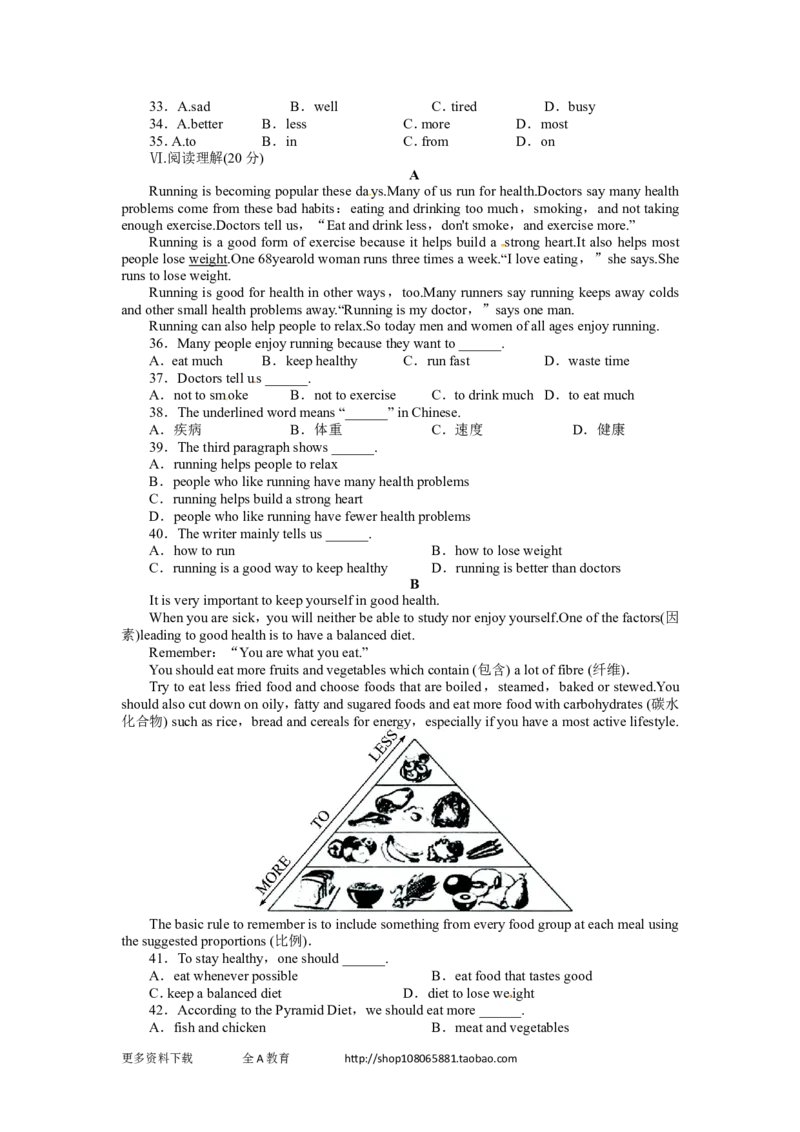 《初中同步测控全优设计》人教版八年级英语上册综合测评：Unit2（含答案）_最新人教版英语八年级上册_老版（含有参考价值）_单元检测+同步测控