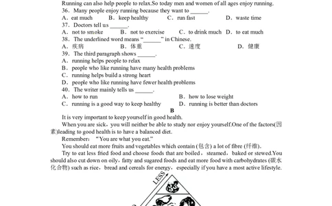 《初中同步测控全优设计》人教版八年级英语上册综合测评：Unit2（含答案）_最新人教版英语八年级上册_老版（含有参考价值）_单元检测+同步测控