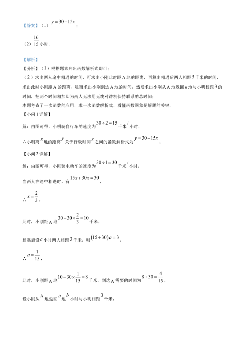 精品解析：上海市黄浦区2024年中考三模数学试题（解析版）_0122026上海中考一模二模真题试卷_2025-2012年_2.上海中考数学一模二模（12-24）_二模_赠品：三模真题、分类汇编