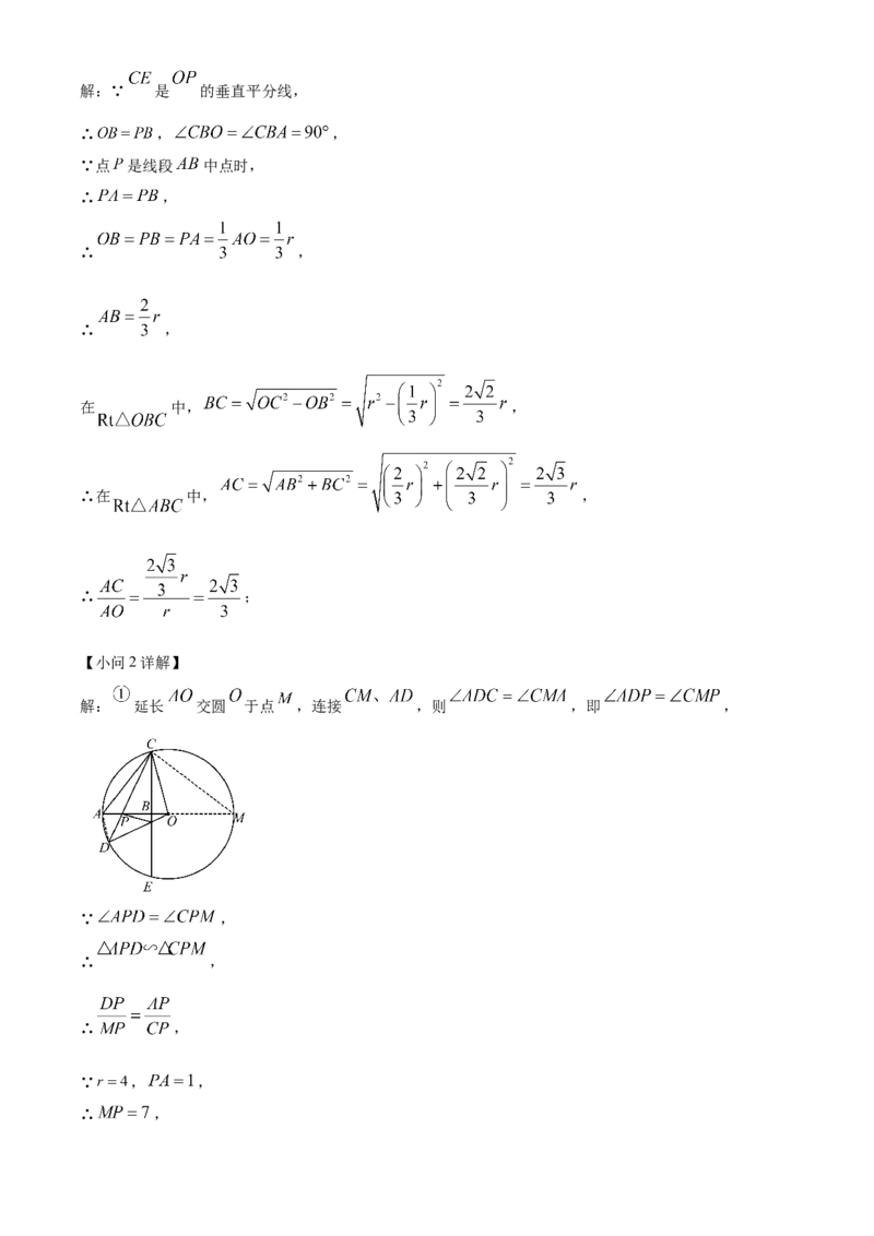 精品解析：上海市黄浦区2024年中考三模数学试题（解析版）_0122026上海中考一模二模真题试卷_2025-2012年_2.上海中考数学一模二模（12-24）_二模_赠品：三模真题、分类汇编