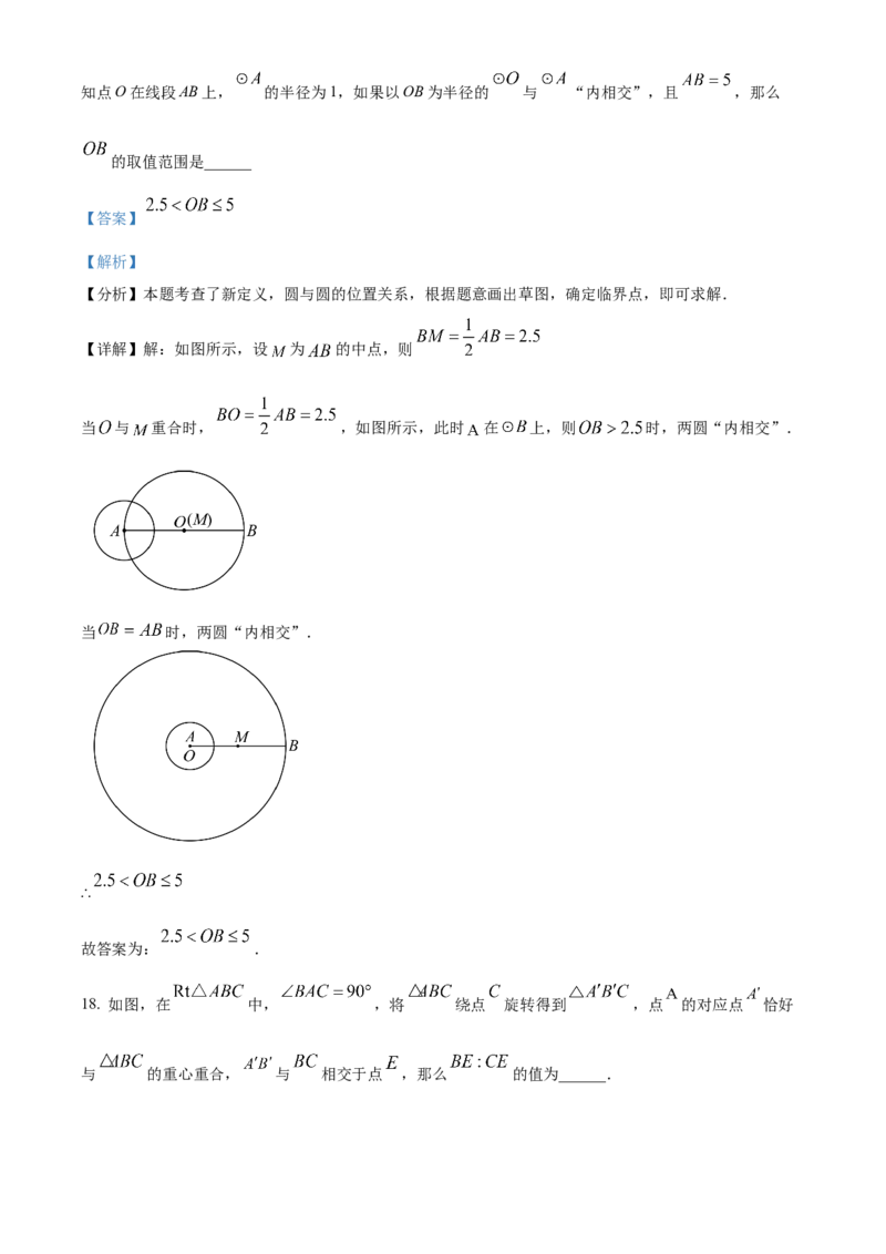 精品解析：上海市黄浦区2024年中考三模数学试题（解析版）_0122026上海中考一模二模真题试卷_2025-2012年_2.上海中考数学一模二模（12-24）_二模_赠品：三模真题、分类汇编