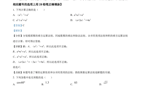 精品解析：上海市黄浦区2024年中考三模数学试题（解析版）_0122026上海中考一模二模真题试卷_2025-2012年_2.上海中考数学一模二模（12-24）_二模_赠品：三模真题、分类汇编