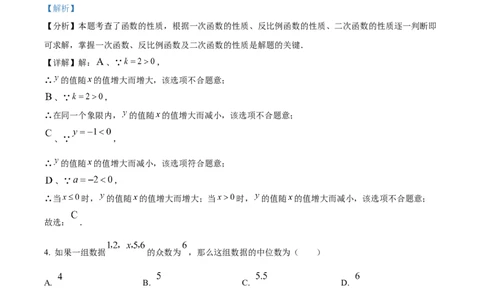 精品解析：上海市黄浦区2024年中考三模数学试题（解析版）_0122026上海中考一模二模真题试卷_2025-2012年_2.上海中考数学一模二模（12-24）_二模_赠品：三模真题、分类汇编