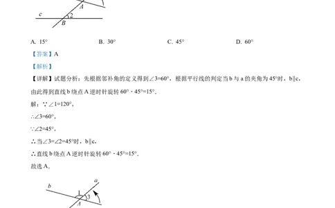 精品解析：上海市黄浦区2024年中考三模数学试题（解析版）_0122026上海中考一模二模真题试卷_2025-2012年_2.上海中考数学一模二模（12-24）_二模_赠品：三模真题、分类汇编