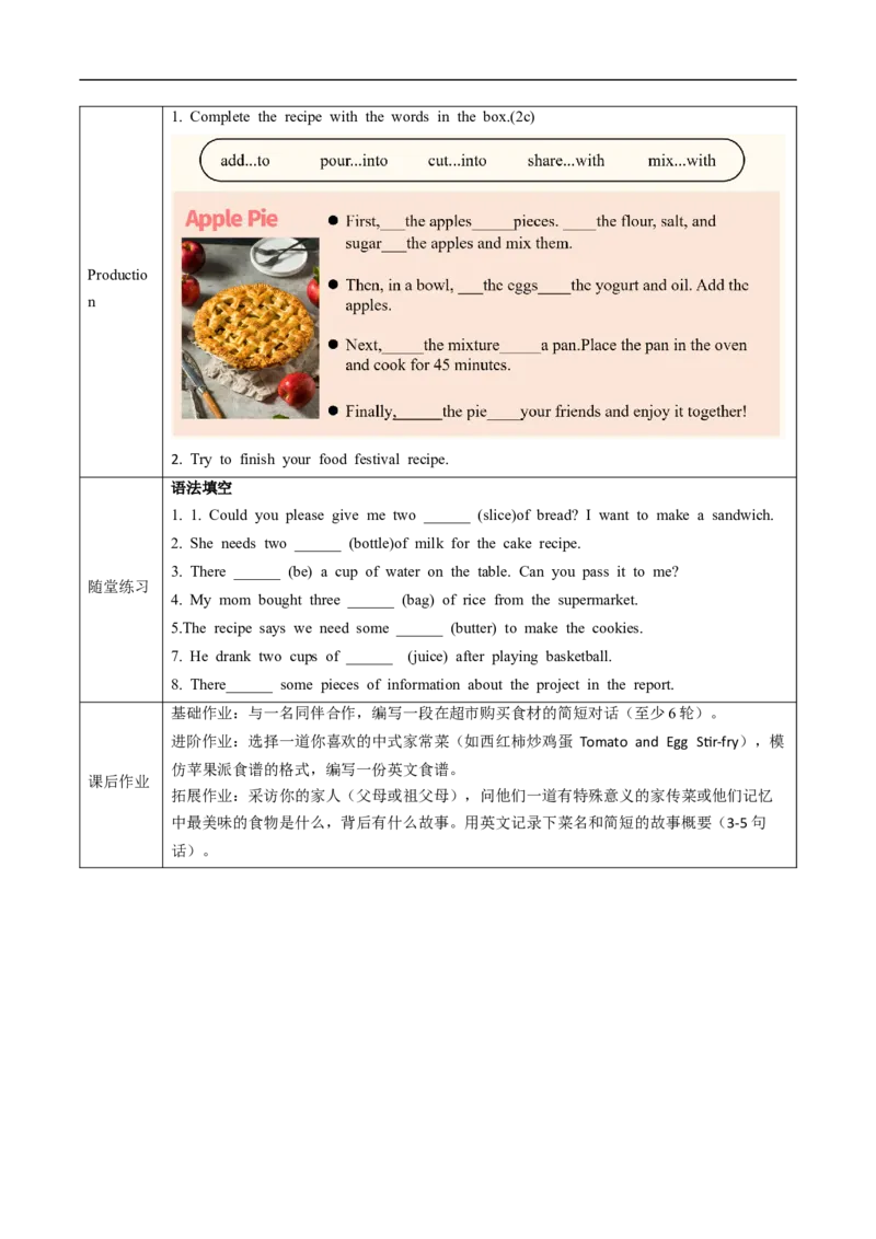 Unit5课时5SectionB（2a-2f）（导学案）_最新人教版英语八年级上册_新版_初中英语8上新更新第一套可选择_01.U4-U5.英语8上-教案+PPT课件+导学案+分层作业第1套_Unit5